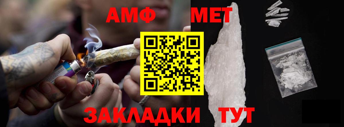 Amphetamine  Вход с VPN  Мыски  АМФ Розовый 