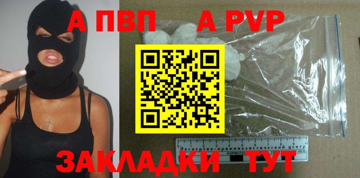 Alpha-PVP мука  Альфа ПВП СК  Мыски  Вход с VPN  где найти наркотики  Альфа ПВП СК КРИС  Alpha-PVP 