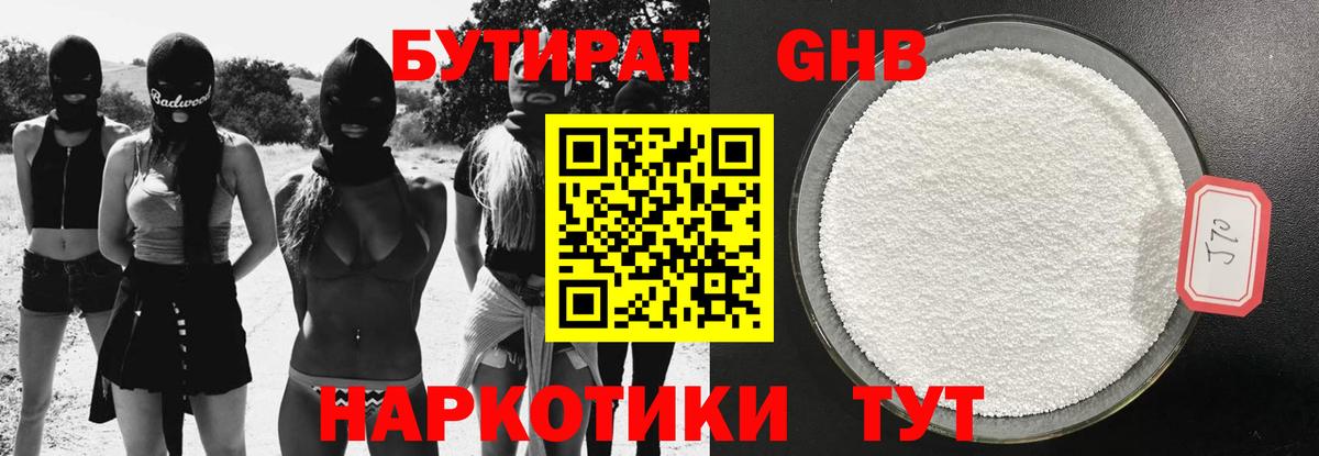 Мыски  БУТИРАТ буратино  Вход с VPN 
