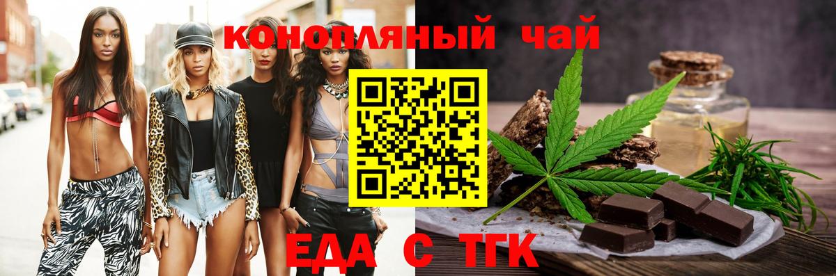 Cannafood марихуана  Вход с VPN  Мыски 