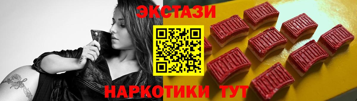 Экстази  ЭКСТАЗИ TESLA  Вход с VPN  Мыски 