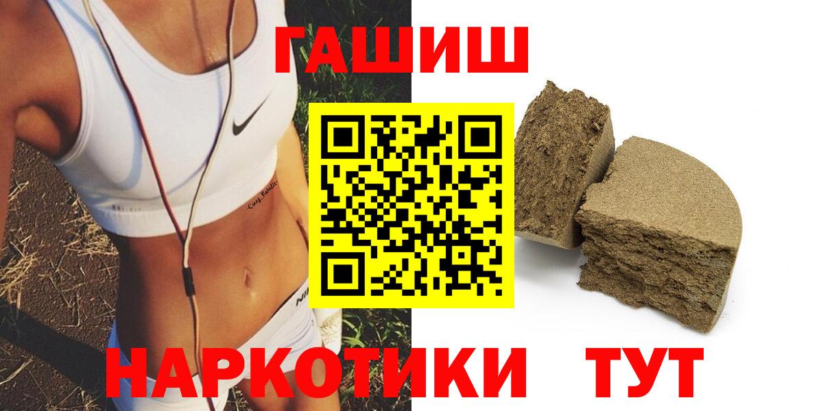 ГАШИШ VHQ  Гашиш hashish  Вход с VPN  Мыски 