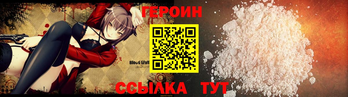 Мыски  Героин гречка  ГЕРОИН  Вход с VPN 