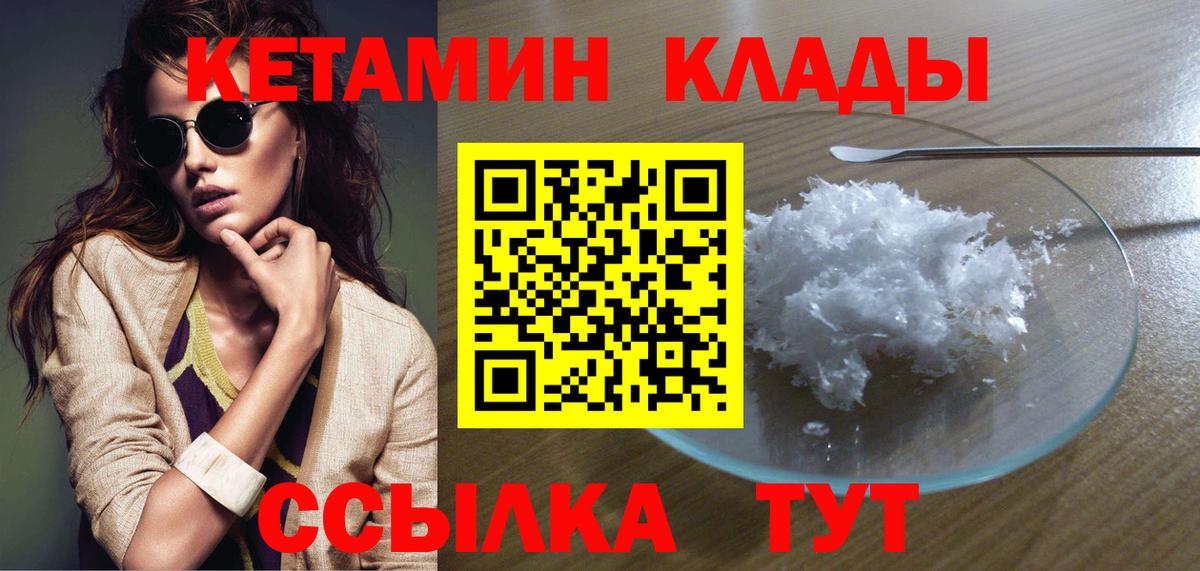 Мыски  Кетамин ketamine  Вход с VPN 