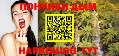бутик Донецк