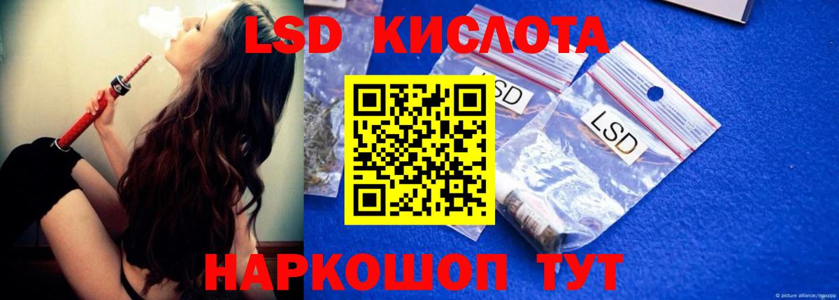 ЛСД экстази  Вход с VPN  ЛСД экстази ecstasy  Мыски  ЛСД экстази кислота 