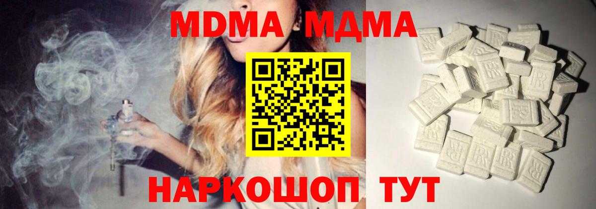 Мыски  МДМА Molly  МДМА кристаллы  Вход с VPN 