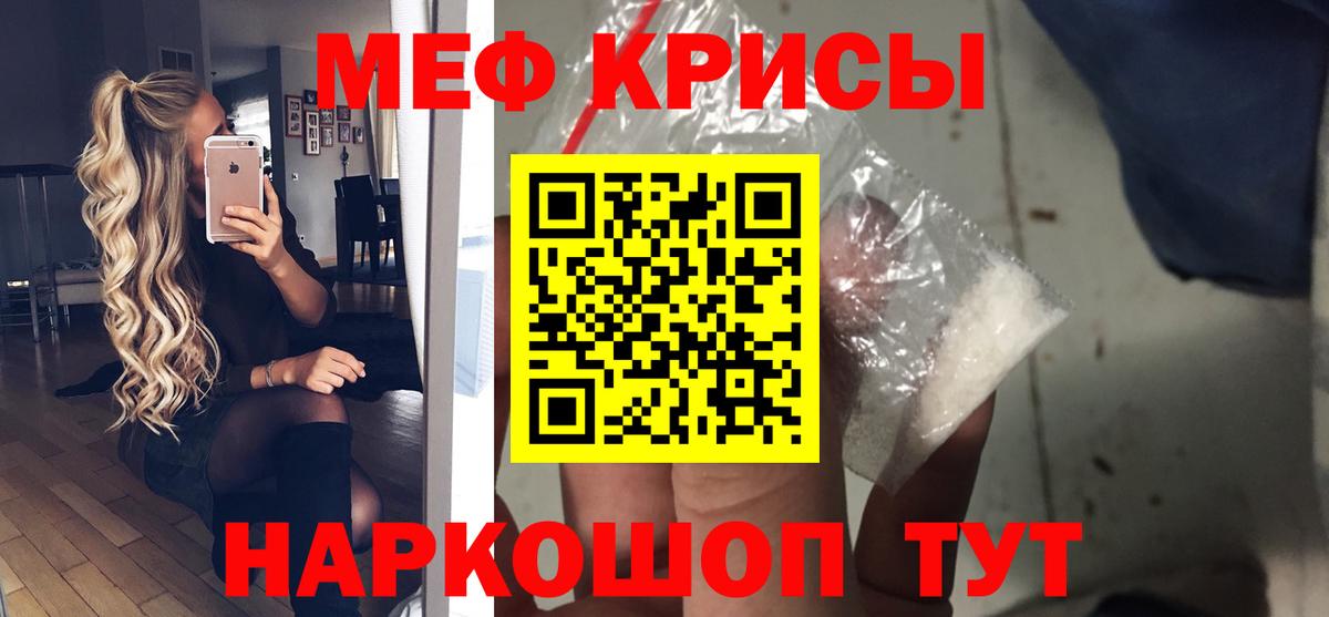Мефедрон  Вход с VPN  МЯУ-МЯУ 4 MMC  Мыски  Мефедрон VHQ 