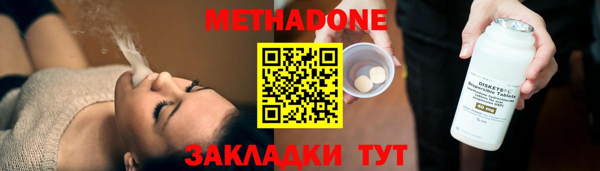 Мыски  гидра ссылки  МЕТАДОН кристалл  Вход с VPN  Метадон мёд 
