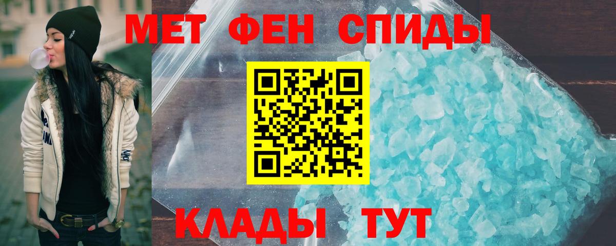 Первитин  МЕТАМФЕТАМИН Декстрометамфетамин 99.9%  Вход с VPN  МЕТАМФЕТАМИН Декстрометамфетамин 99.9%  Мыски 