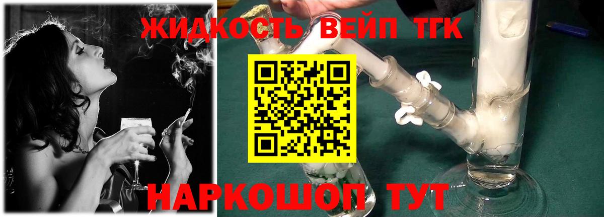 Мыски  Дистиллят ТГК гашишное масло  Вход с VPN 